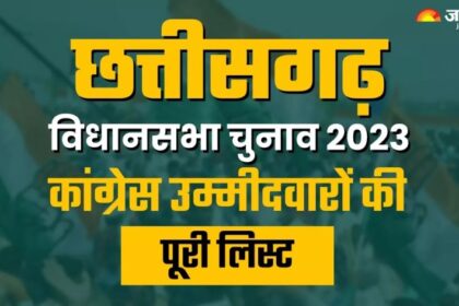 Chhattisgarh Assembly Election 2023