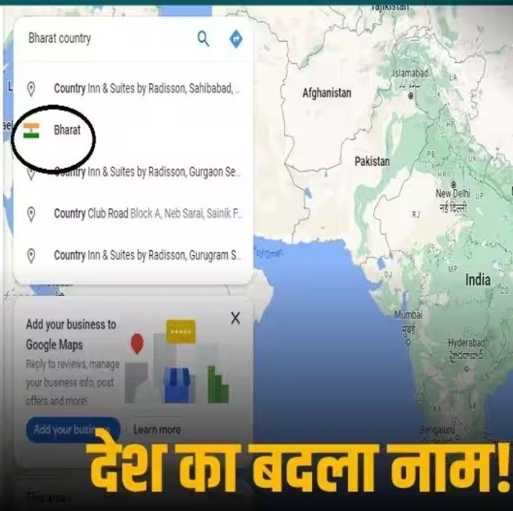 Google Maps पर देश का नाम बदलकर 'भारत' दिखाई देने लगा, सर्च पर तिरंगे के साथ!