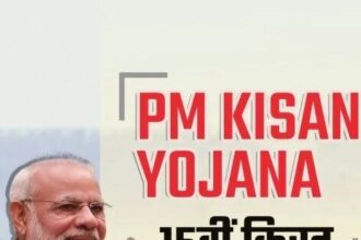 PM Kisan Yojana