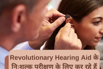 Revolutionary Hearing Aid