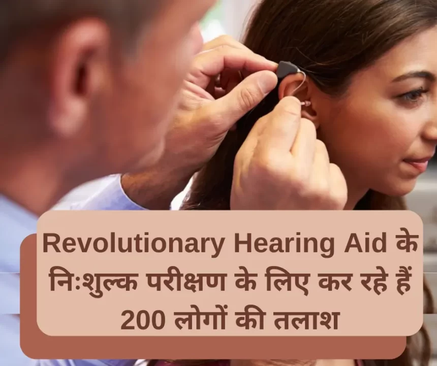 Revolutionary Hearing Aid