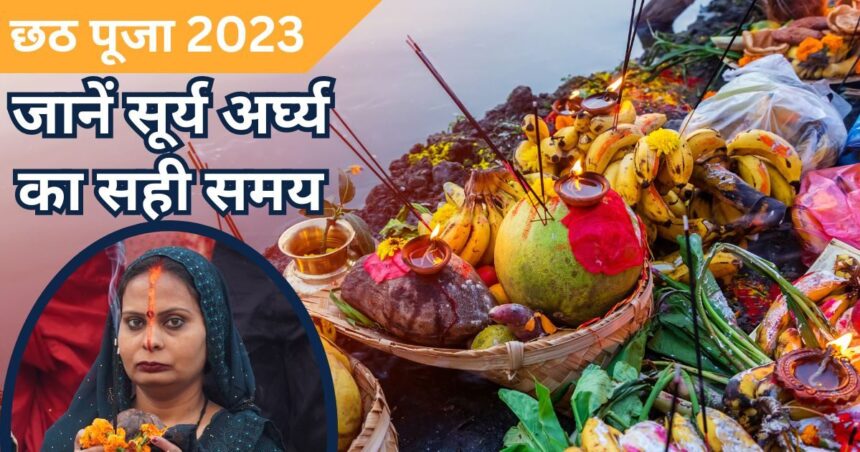 छठ पूजा 2023 2023 11 440bc490e0090684c67d8452d2d56f53 16x9