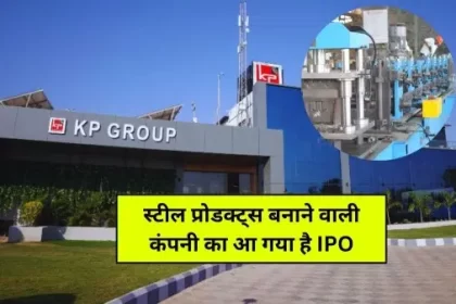 KP Green Engineering IPO