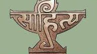 Sahitya Akademi Awards