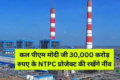 NTPC Projects
